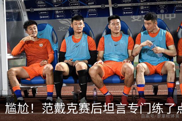 尴尬！范戴克赛后坦言专门练了点球 西班牙曾练1000次全罚丢
