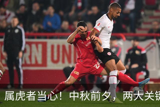 属虎者当心！中秋前夕，两大关键机会即将来临