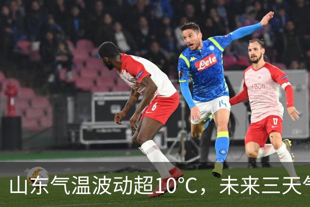 山东气温波动超10℃，未来三天气候变化明显，注意着装