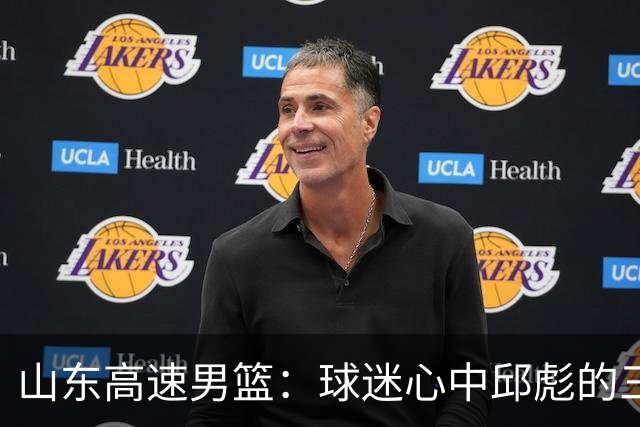 山东高速男篮：球迷心中邱彪的三大疑问，期待答案揭晓！