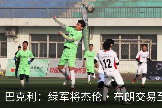巴克利：绿军将杰伦·布朗交易至76人令人费解