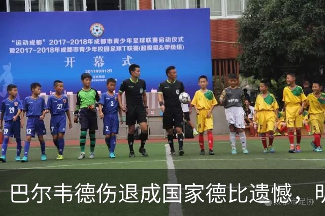 巴尔韦德伤退成国家德比遗憾，明日将进行详细检测