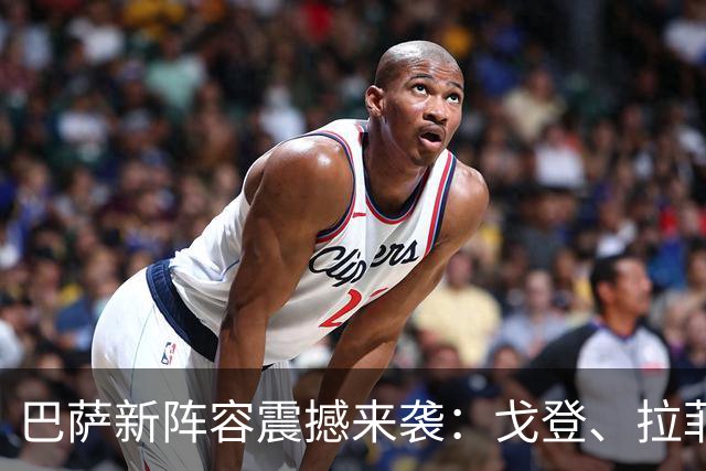 巴萨新阵容震撼来袭：戈登、拉菲尼亚、亚马尔三叉戟助力争冠