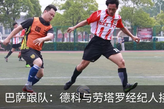巴萨跟队：德科与劳塔罗经纪人接触，弗里克只想要阿尔瓦雷斯