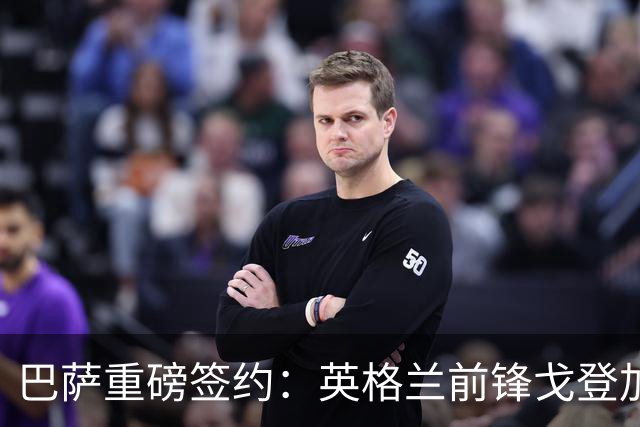 巴萨重磅签约：英格兰前锋戈登加盟，转会费超8000万欧元