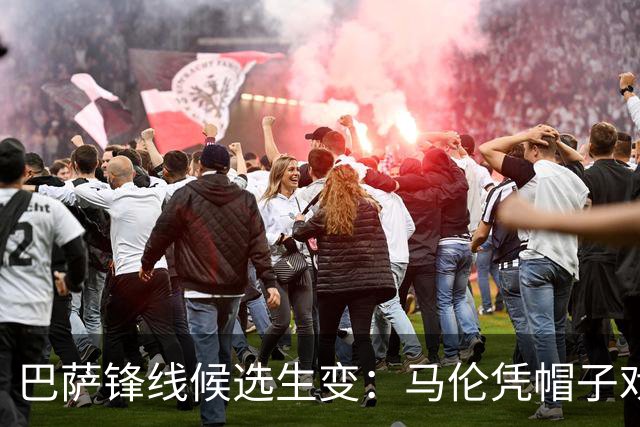 巴萨锋线候选生变：马伦凭帽子戏法进补选项