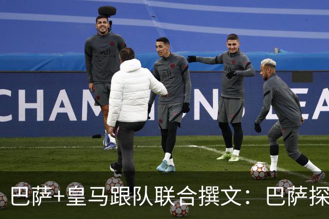 巴萨+皇马跟队联合撰文：巴萨探索签下罗德里 皇马仍未谈妥转会费