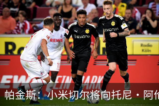 帕金斯：小米切尔将向托尼·阿伦&香波特学习 打磨自己防守技术