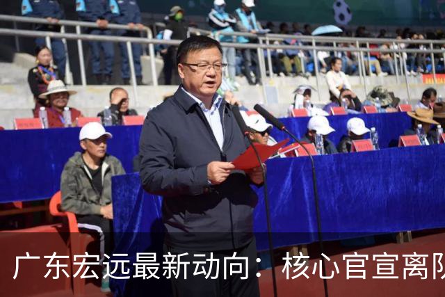 广东宏远最新动向：核心官宣离队，05后小将转投NBL，徐杰捧场杜锋
