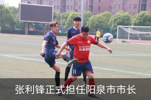 张利锋正式担任阳泉市市长