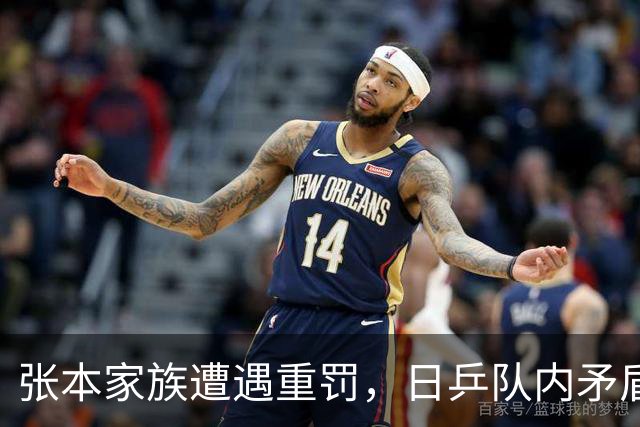 张本家族遭遇重罚，日乒队内矛盾显现