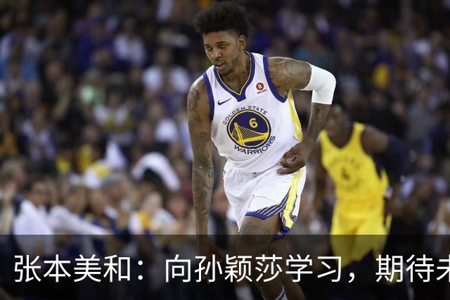 张本美和：向孙颖莎学习，期待未来的对决