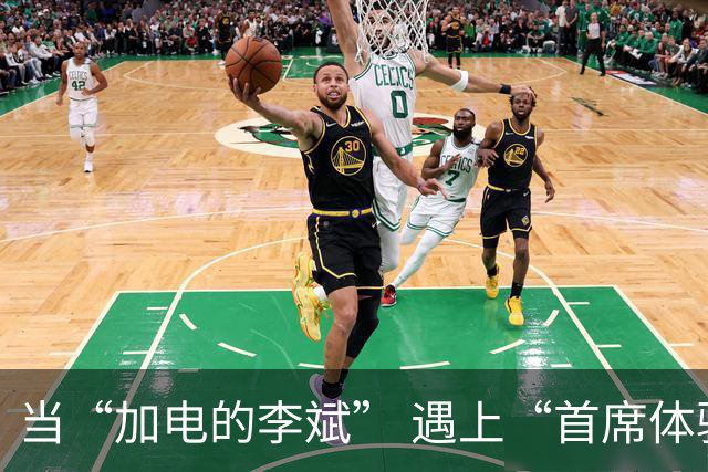 当“加电的李斌” 遇上“首席体验官”姚明