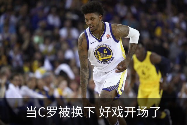 当C罗被换下 好戏开场了