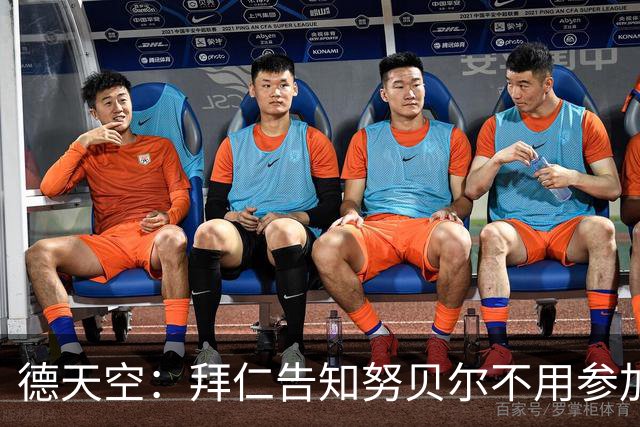 德天空：拜仁告知努贝尔不用参加季前集训，施压球员离队
