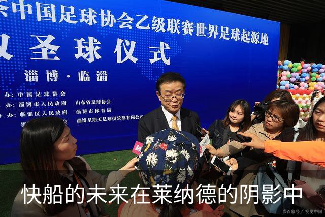 快船的未来在莱纳德的阴影中