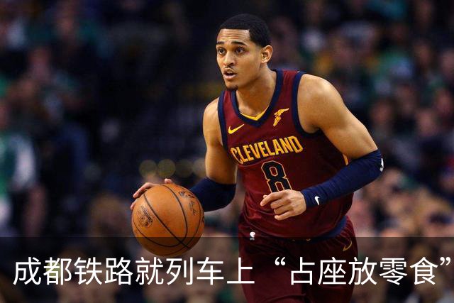 成都铁路就列车上“占座放零食”事件作出说明