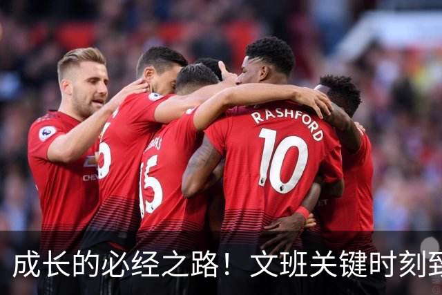 成长的必经之路！文班关键时刻致命失误 最后一攻中投失绝杀