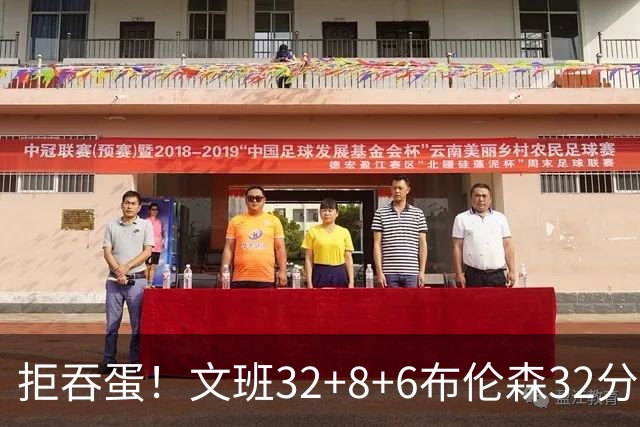 拒吞蛋！文班32+8+6布伦森32分 马刺险胜尼克斯总分1-2