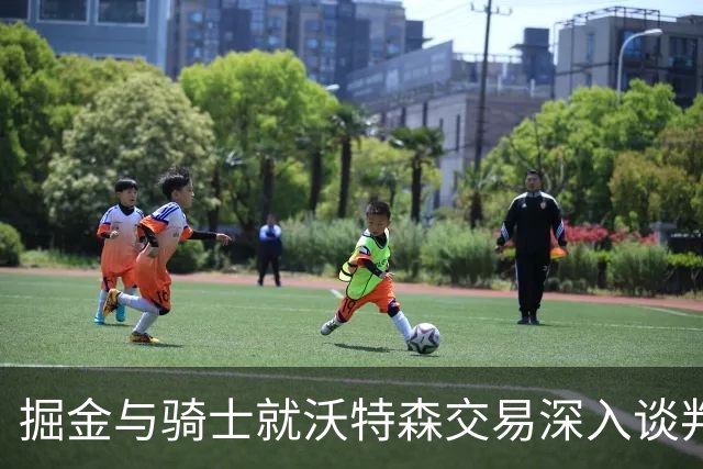 掘金与骑士就沃特森交易深入谈判