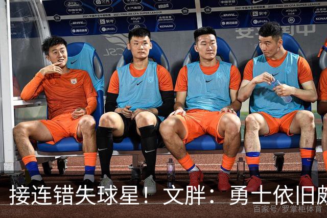 接连错失球星！文胖：勇士依旧颇具吸引力 大家要保持耐心