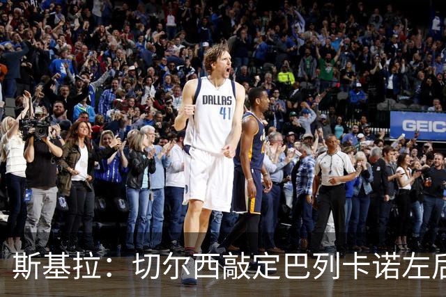 斯基拉：切尔西敲定巴列卡诺左后卫查瓦里亚，总价3000万欧元
