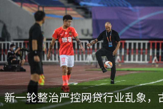 新一轮整治严控网贷行业乱象，古老问题再被审视