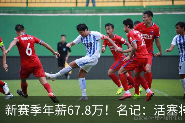 新赛季年薪67.8万！名记：活塞将和53号秀翁延索签下一份双向合同