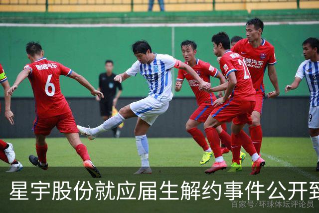 星宇股份就应届生解约事件公开致歉，承诺改善劳动关系