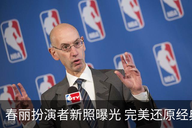 春丽扮演者新照曝光 完美还原经典角色形象