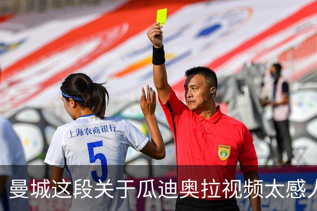 曼城这段关于瓜迪奥拉视频太感人