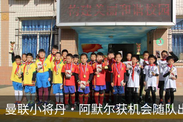 曼联小将丹·阿默尔获机会随队出战马竞