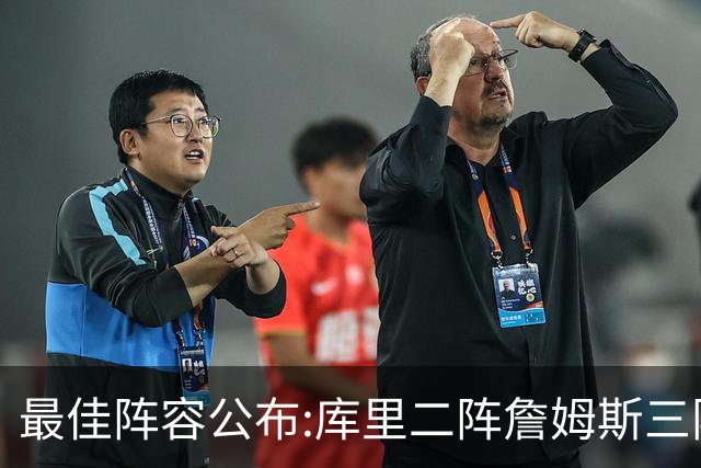 最佳阵容公布:库里二阵詹姆斯三阵 杜兰特落选