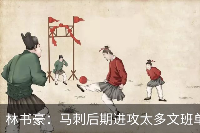林书豪：马刺后期进攻太多文班单打 需创造不同战术&让凯尔登多打