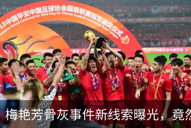 梅艳芳骨灰事件新线索曝光，竟然是寺庙工作人员所为