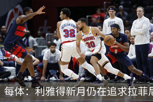 每体：利雅得新月仍在追求拉菲尼亚，但球员想再留巴萨一年