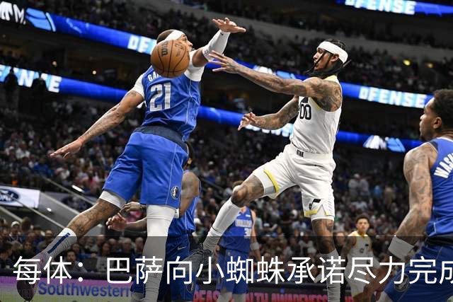 每体：巴萨向小蜘蛛承诺尽力完成交易；坎塞洛总价不超1000万欧