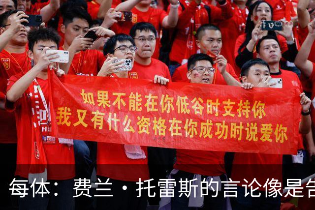每体：费兰·托雷斯的言论像是告别，巴萨今夏可能失去两名中锋