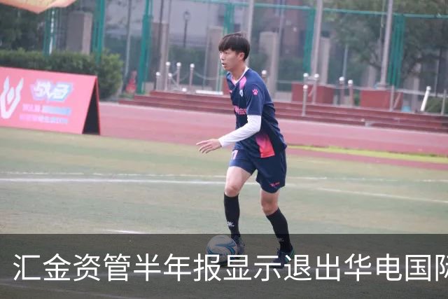 汇金资管半年报显示退出华电国际与川投能源前十大股东