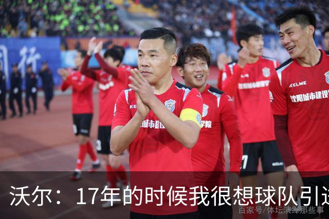 沃尔：17年的时候我很想球队引进乔治 我知道我们得不到杜兰特