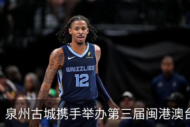 泉州古城携手举办第三届闽港澳台篮球邀请赛