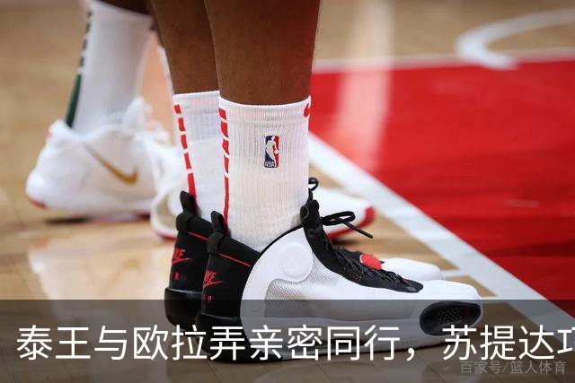 泰王与欧拉弄亲密同行，苏提达巧妙制衡