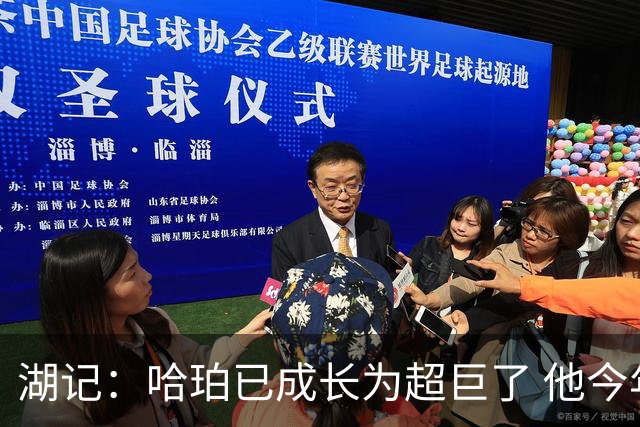 湖记：哈珀已成长为超巨了 他今年季后赛和总决赛表现令人惊叹
