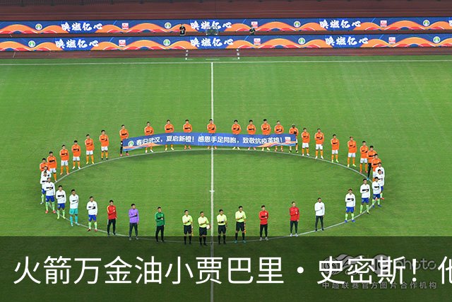 火箭万金油小贾巴里·史密斯！他仍是队内目前最被低估的球员
