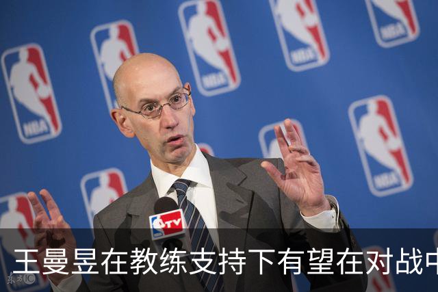 王曼昱在教练支持下有望在对战中占优