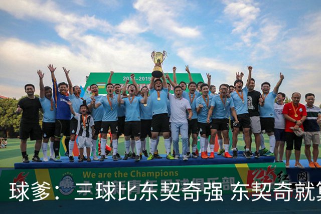 球爹：三球比东契奇强 东契奇就算场均40分也拿我儿没办法