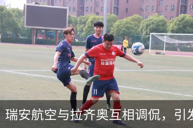 瑞安航空与拉齐奥互相调侃，引发趣味对话
