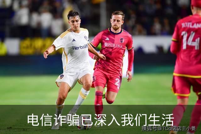 电信诈骗已深入我们生活