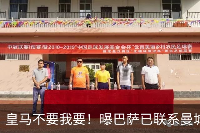 皇马不要我要！曝巴萨已联系曼城高层，探讨签下罗德里的可能