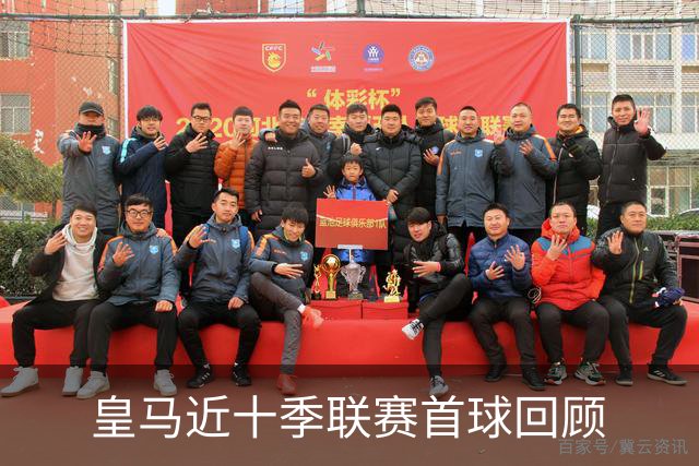 皇马近十季联赛首球回顾